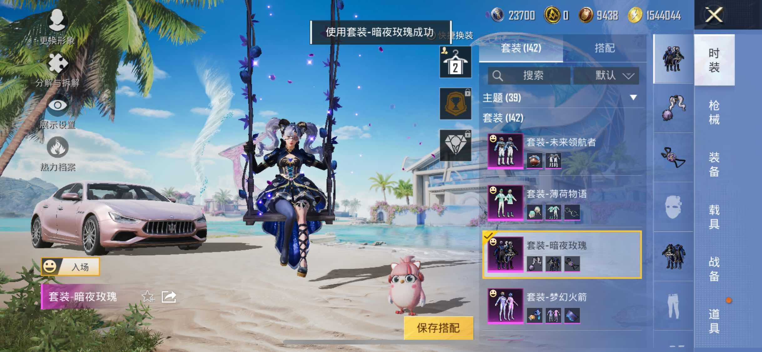 HPYXS3293785和平精英账号详情图9 HPYXS3293785和平精英账号详情图9