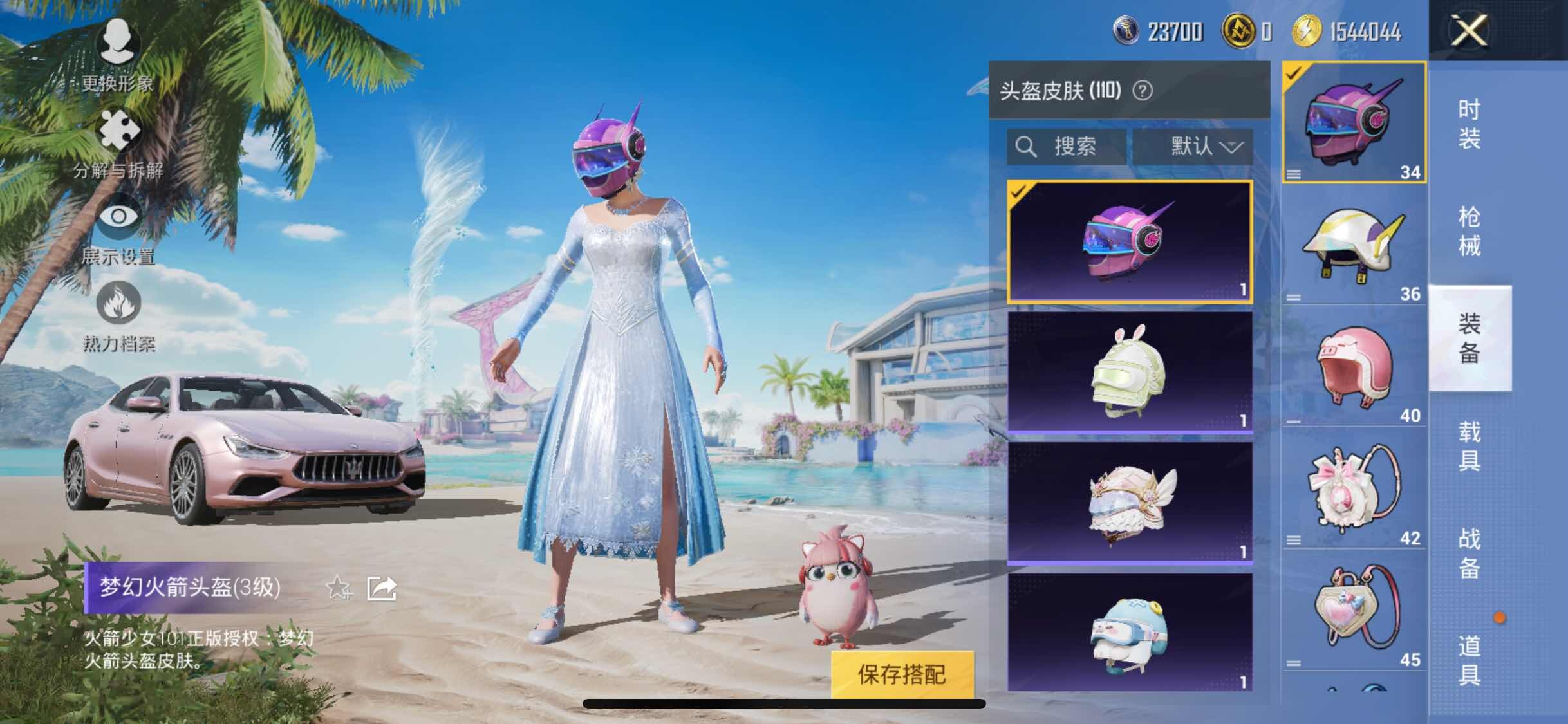 HPYXS3293785和平精英账号详情图11 HPYXS3293785和平精英账号详情图11
