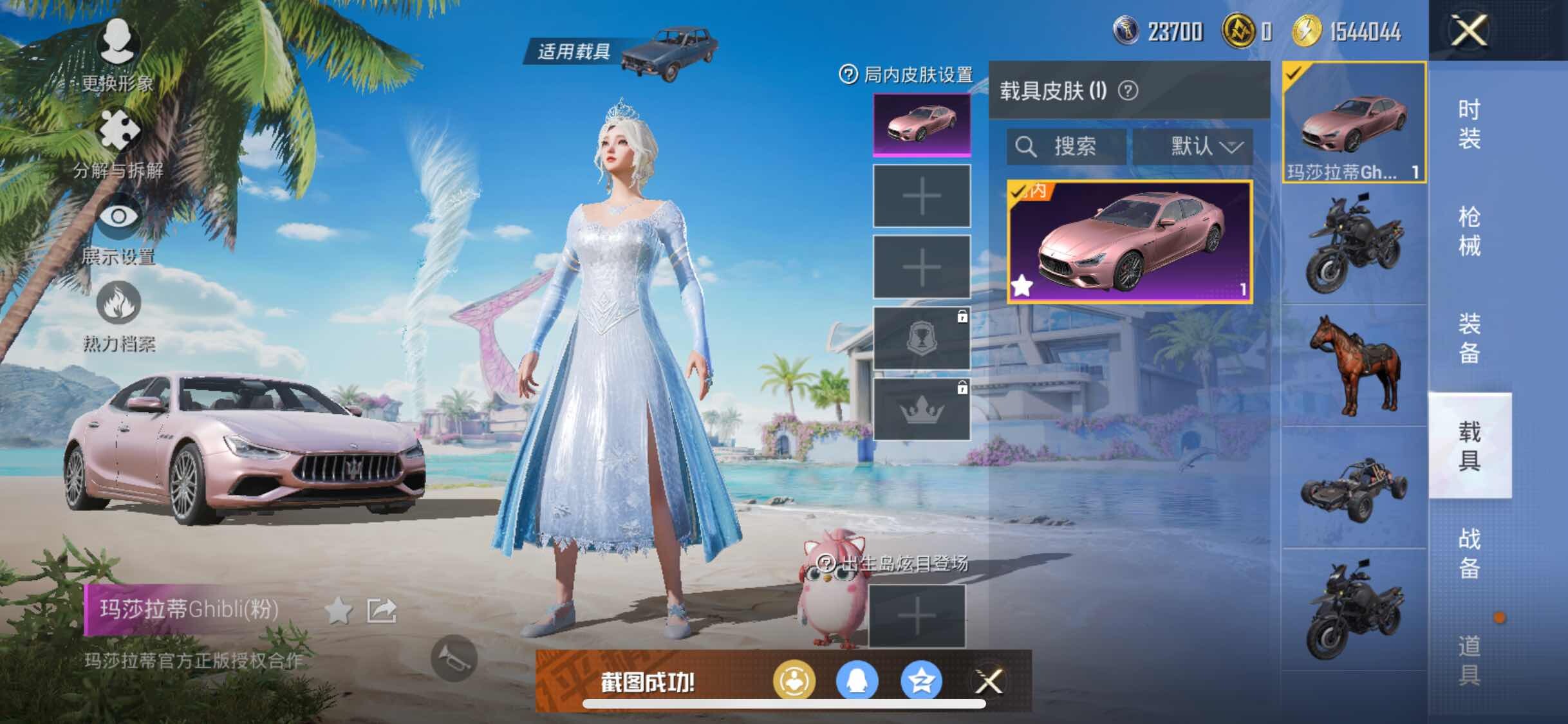 HPYXS3293785和平精英账号详情图13 HPYXS3293785和平精英账号详情图13