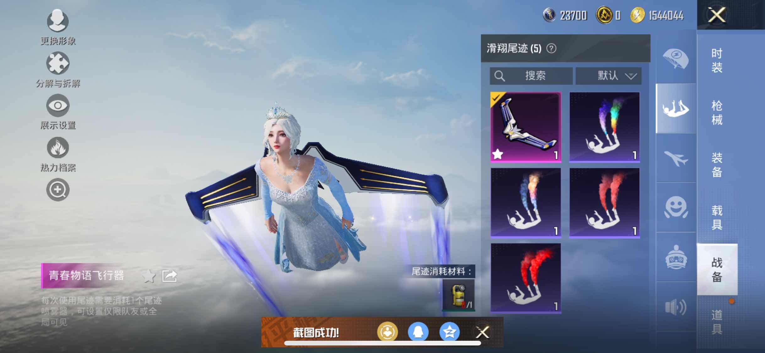 HPYXS3293785和平精英账号详情图15 HPYXS3293785和平精英账号详情图15