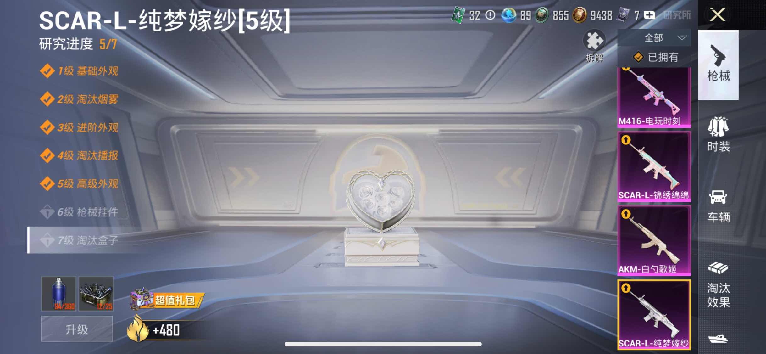 HPYXS3293785和平精英账号详情图18 HPYXS3293785和平精英账号详情图18