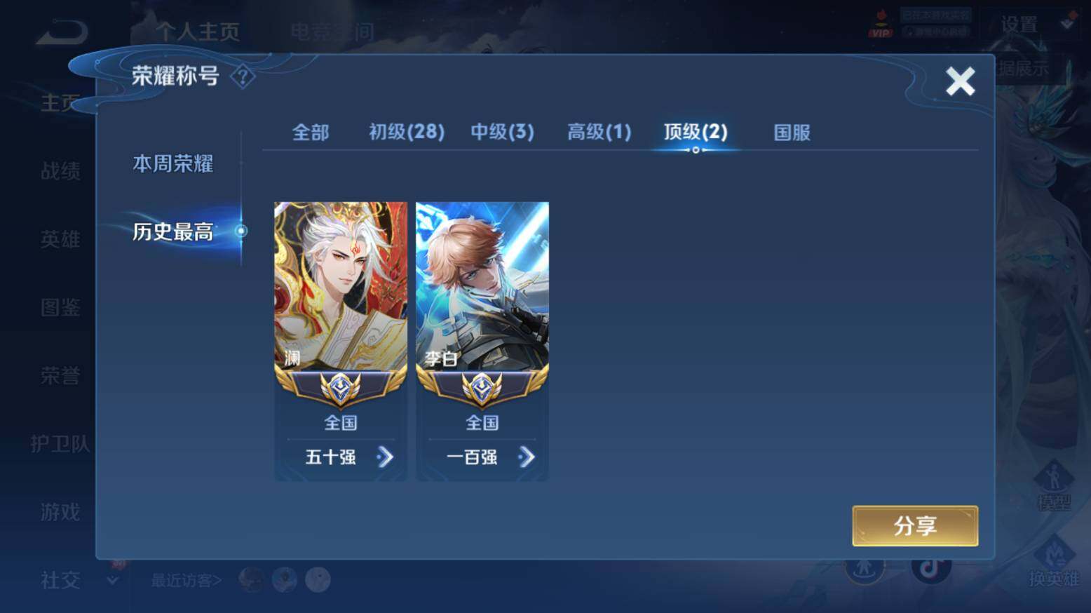 WZ033206581王者荣耀账号详情图13 WZ033206581王者荣耀账号详情图13
