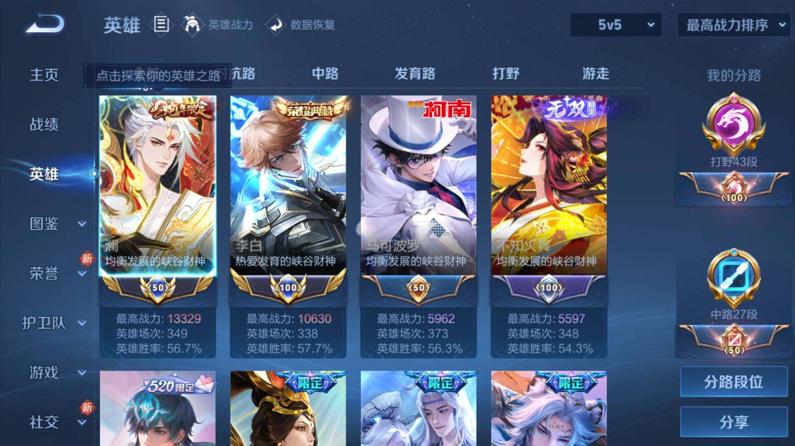 WZ033206581王者荣耀账号详情图15 WZ033206581王者荣耀账号详情图15