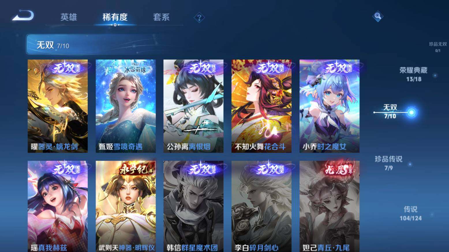 WZ033206581王者荣耀账号详情图20 WZ033206581王者荣耀账号详情图20