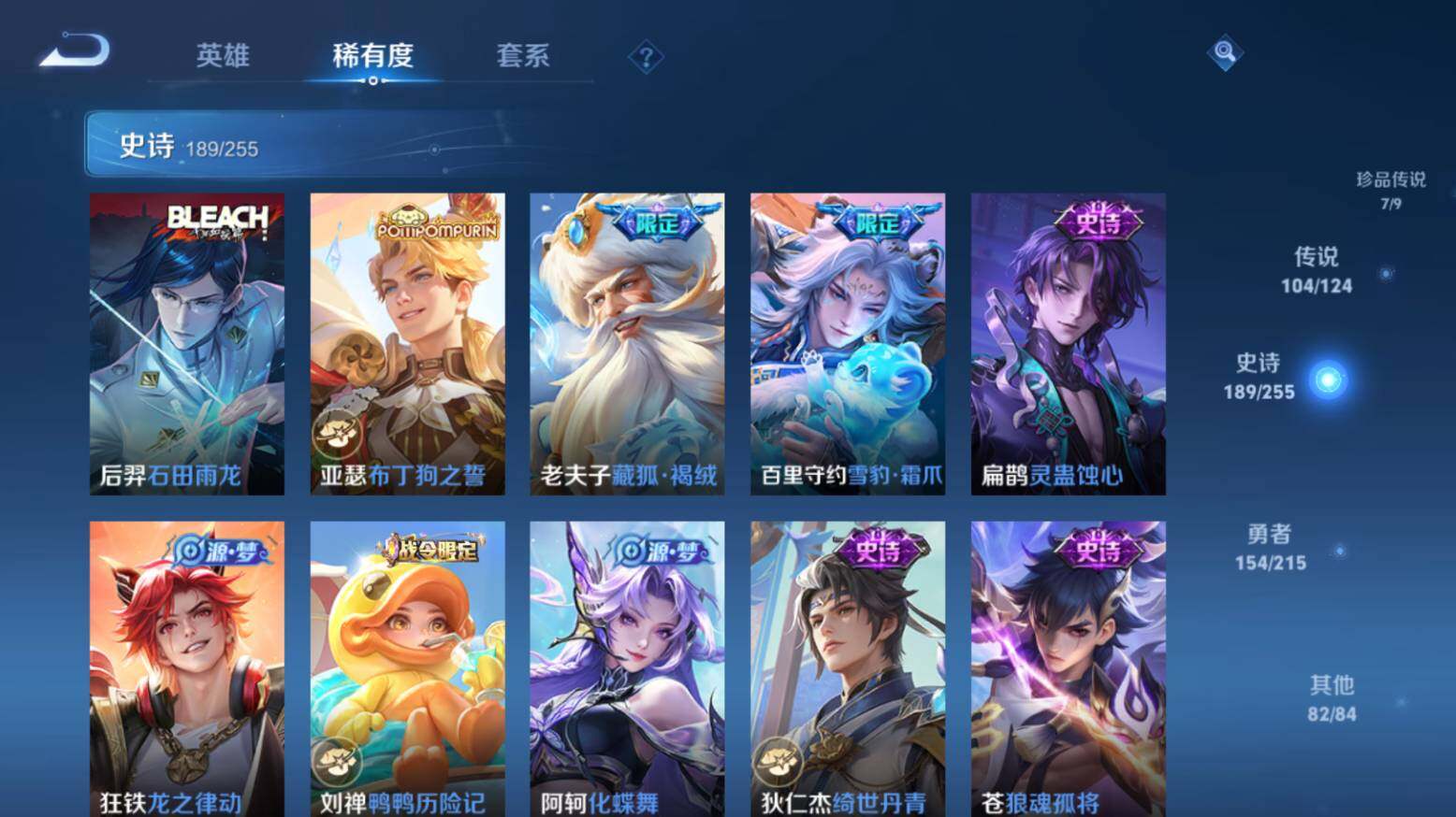 WZ033206581王者荣耀账号详情图23 WZ033206581王者荣耀账号详情图23