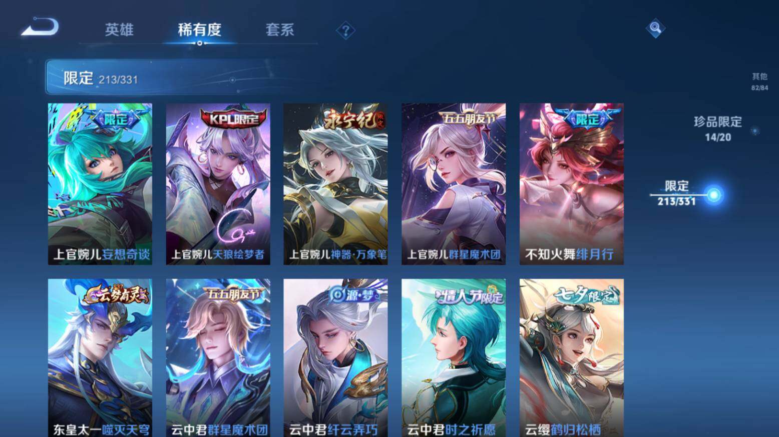 WZ033206581王者荣耀账号详情图24 WZ033206581王者荣耀账号详情图24