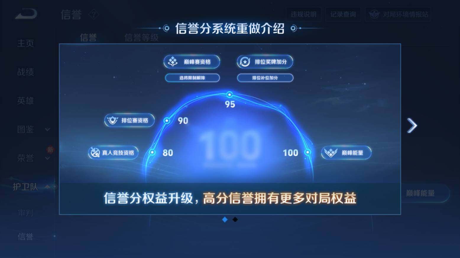 WZ033206581王者荣耀账号详情图25 WZ033206581王者荣耀账号详情图25