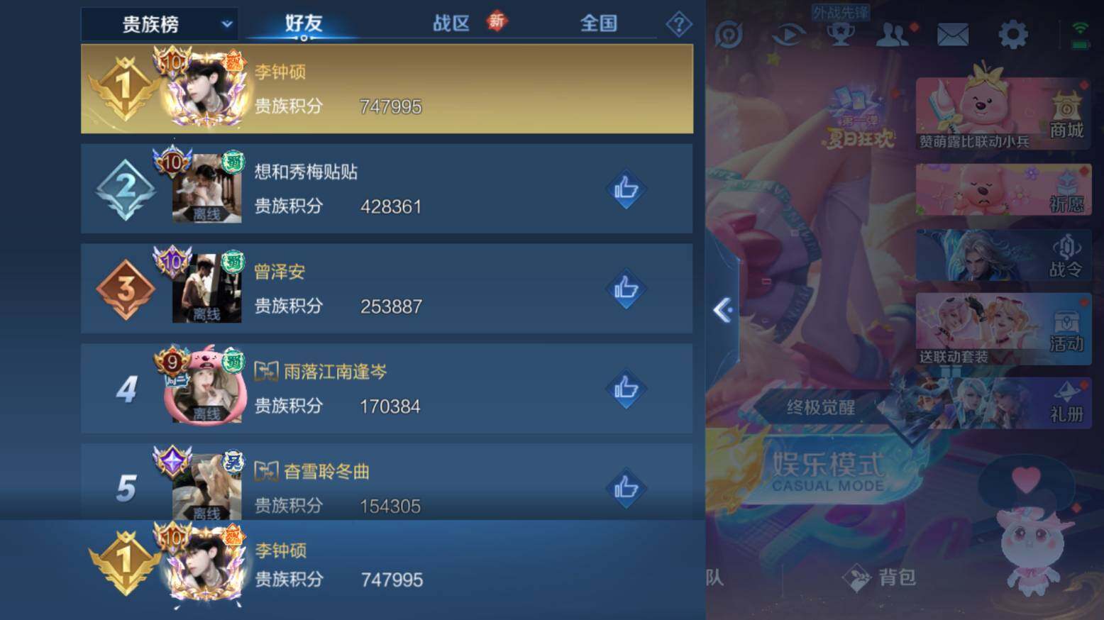 WZ033206581王者荣耀账号详情图27 WZ033206581王者荣耀账号详情图27