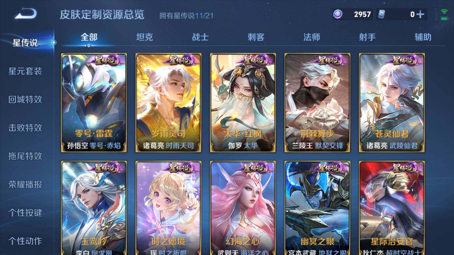 WZ033206581王者荣耀账号详情图28 WZ033206581王者荣耀账号详情图28