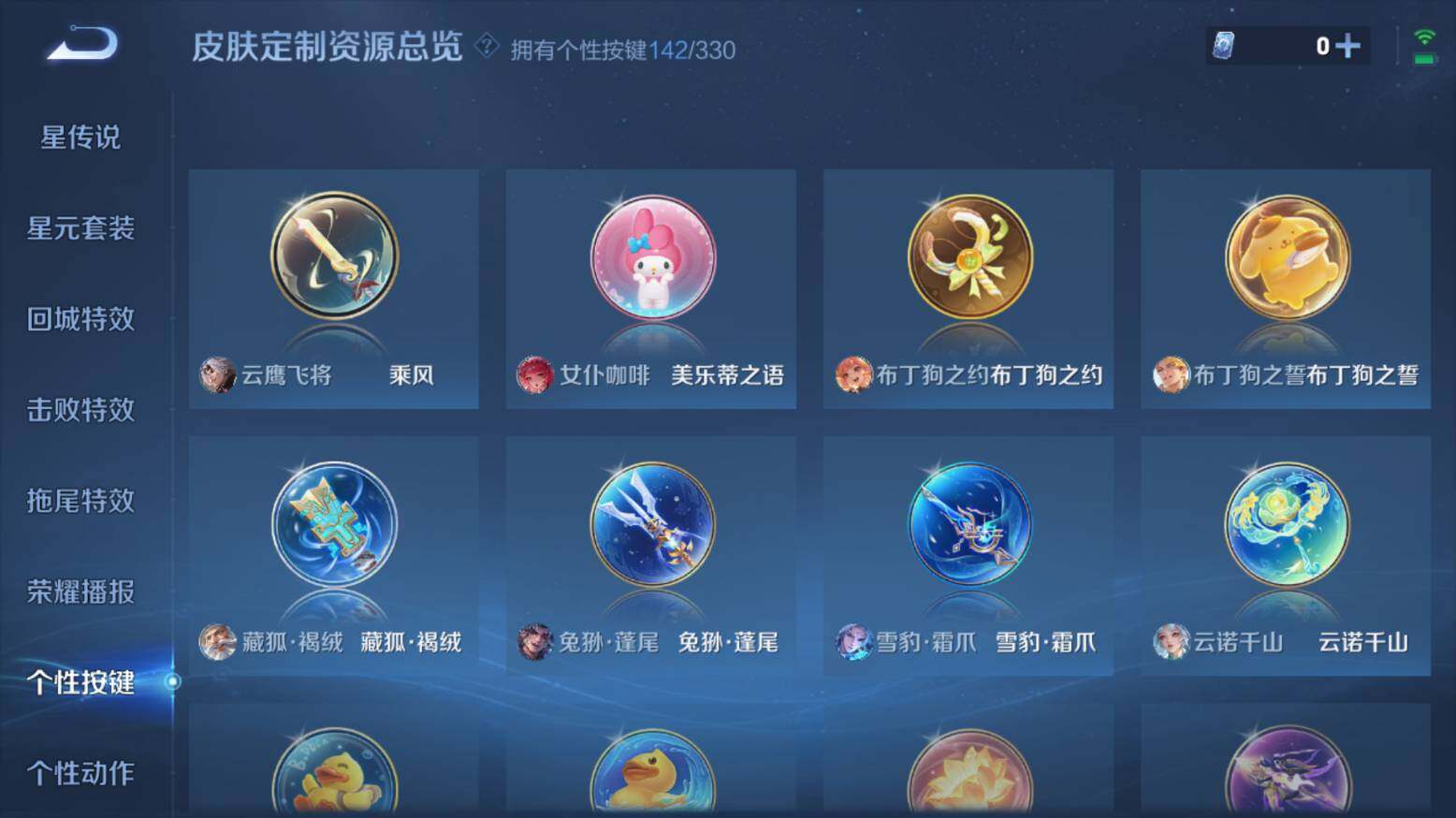 WZ033206581王者荣耀账号详情图30 WZ033206581王者荣耀账号详情图30