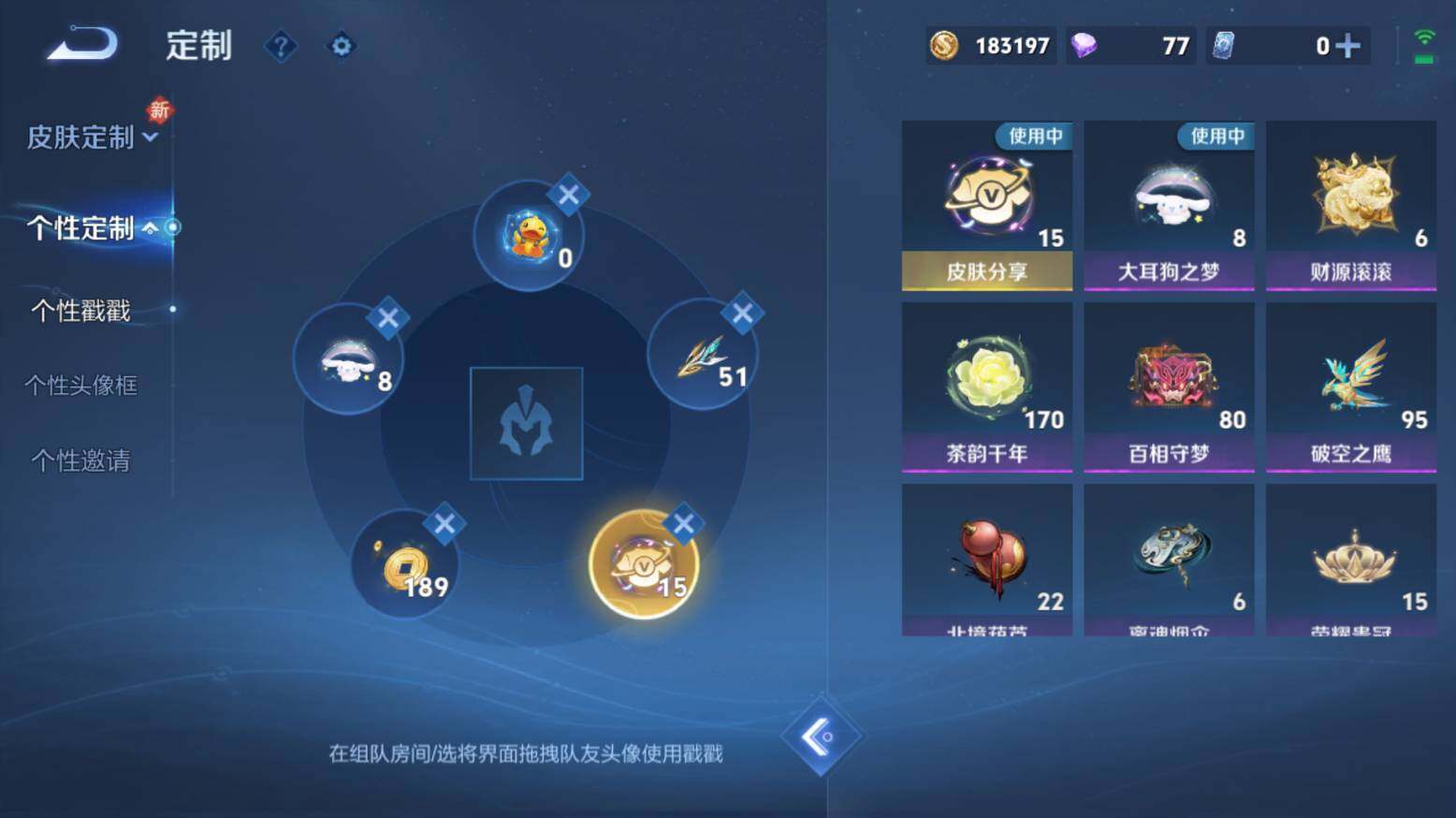 WZ033206581王者荣耀账号详情图31 WZ033206581王者荣耀账号详情图31