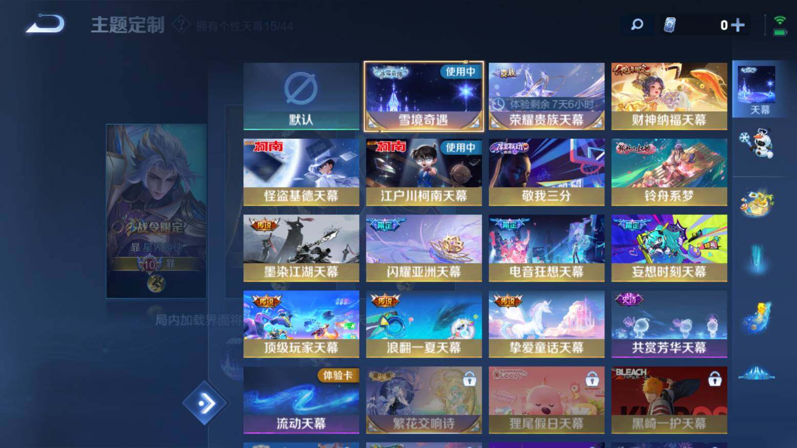 WZ033206581王者荣耀账号详情图32 WZ033206581王者荣耀账号详情图32