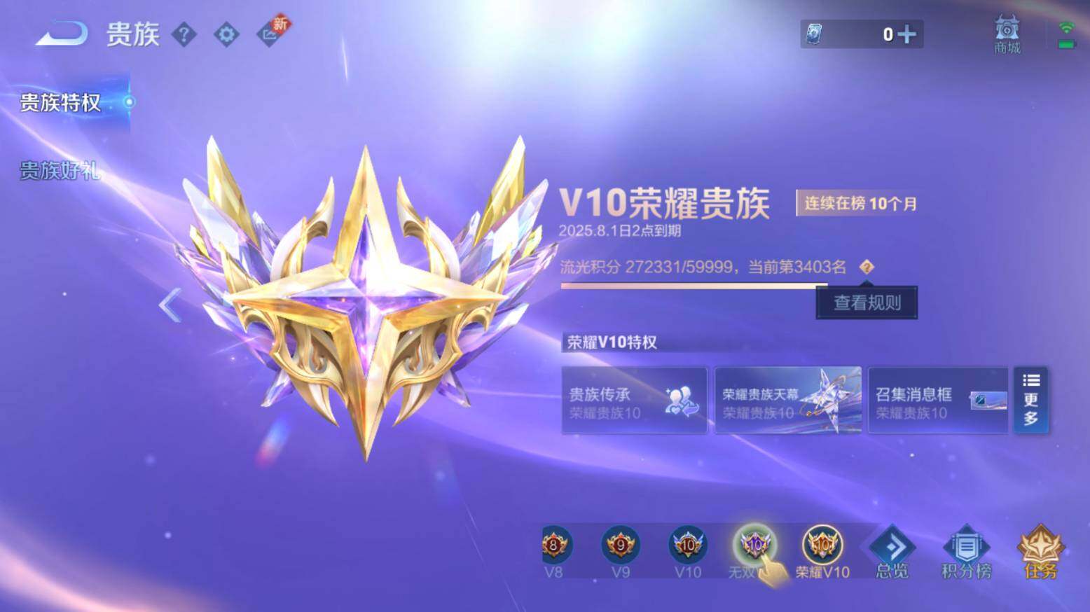 WZ033206581王者荣耀账号详情图37 WZ033206581王者荣耀账号详情图37