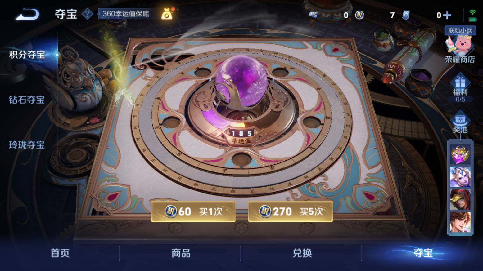 WZ033206581王者荣耀账号详情图38 WZ033206581王者荣耀账号详情图38