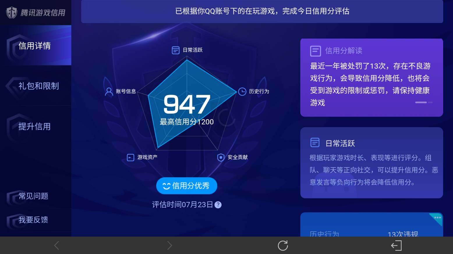 WZ033206581王者荣耀账号详情图39 WZ033206581王者荣耀账号详情图39