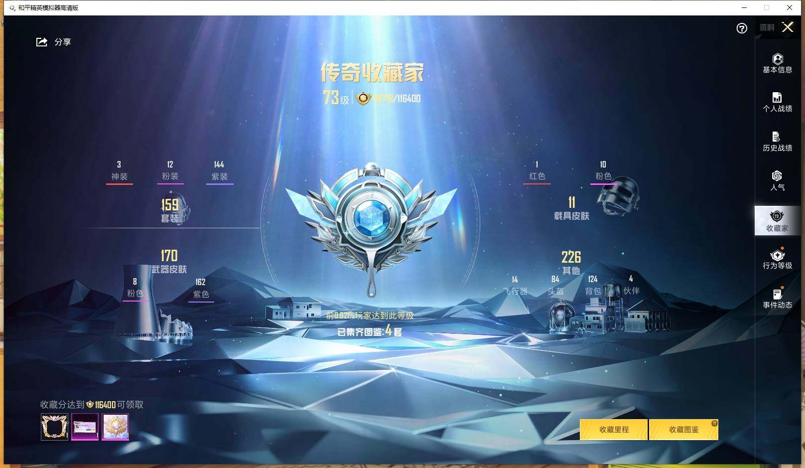 WZ033206581王者荣耀账号详情图42 WZ033206581王者荣耀账号详情图42