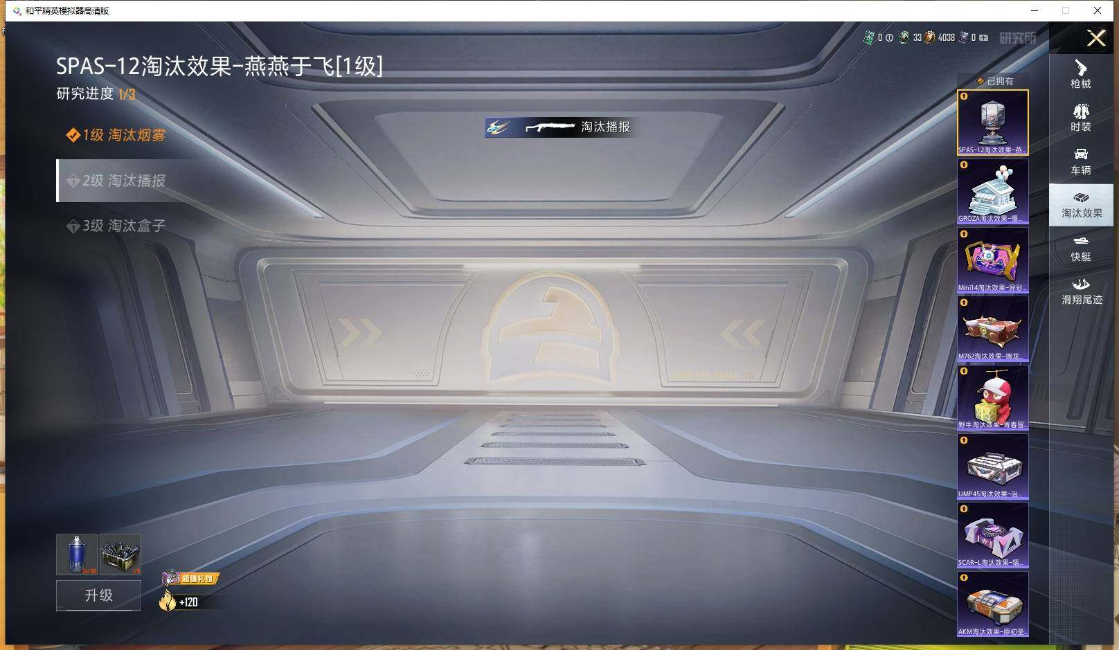 WZ033206581王者荣耀账号详情图45 WZ033206581王者荣耀账号详情图45