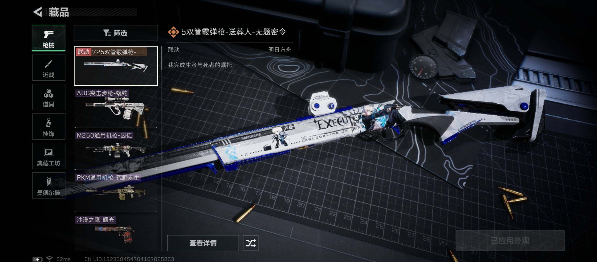 SJZYXS312185三角洲行动账号详情图5 SJZYXS312185三角洲行动账号详情图5