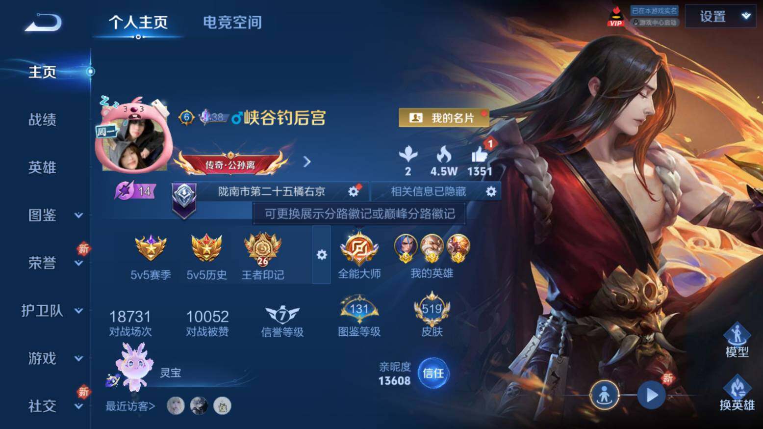 WZ033206659王者荣耀账号详情图11
