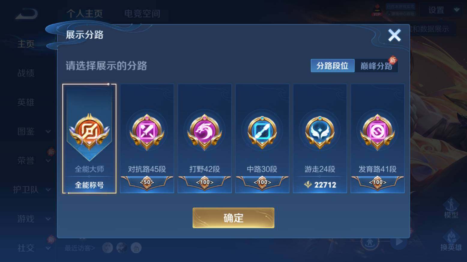 WZ033206659王者荣耀账号详情图12