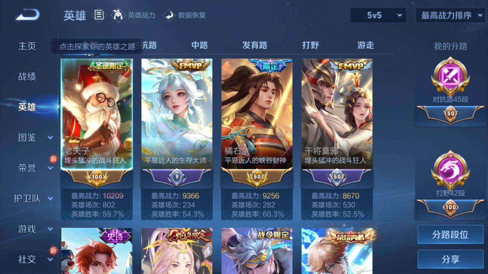 WZ033206659王者荣耀账号详情图13