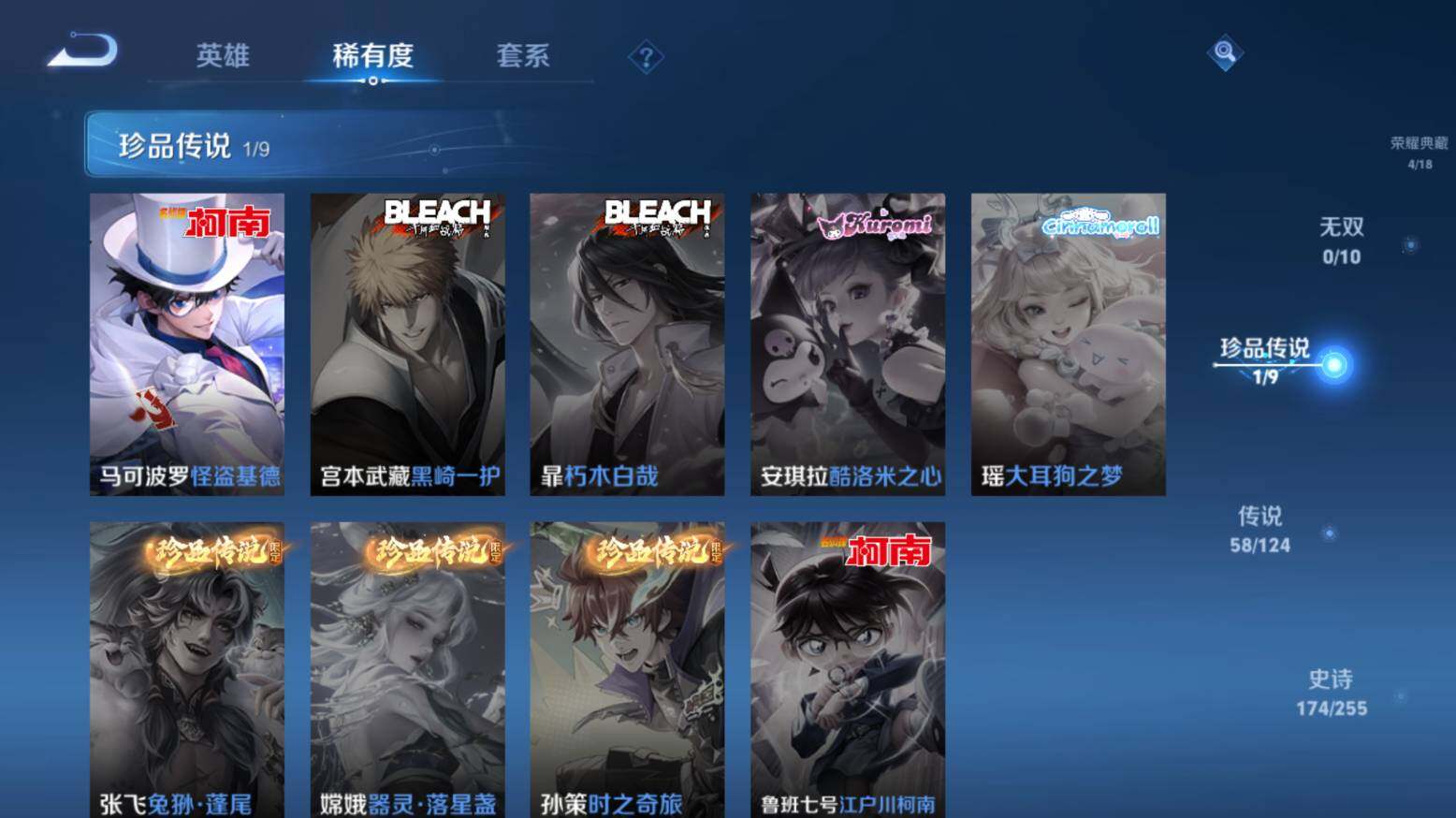 WZ033206659王者荣耀账号详情图17