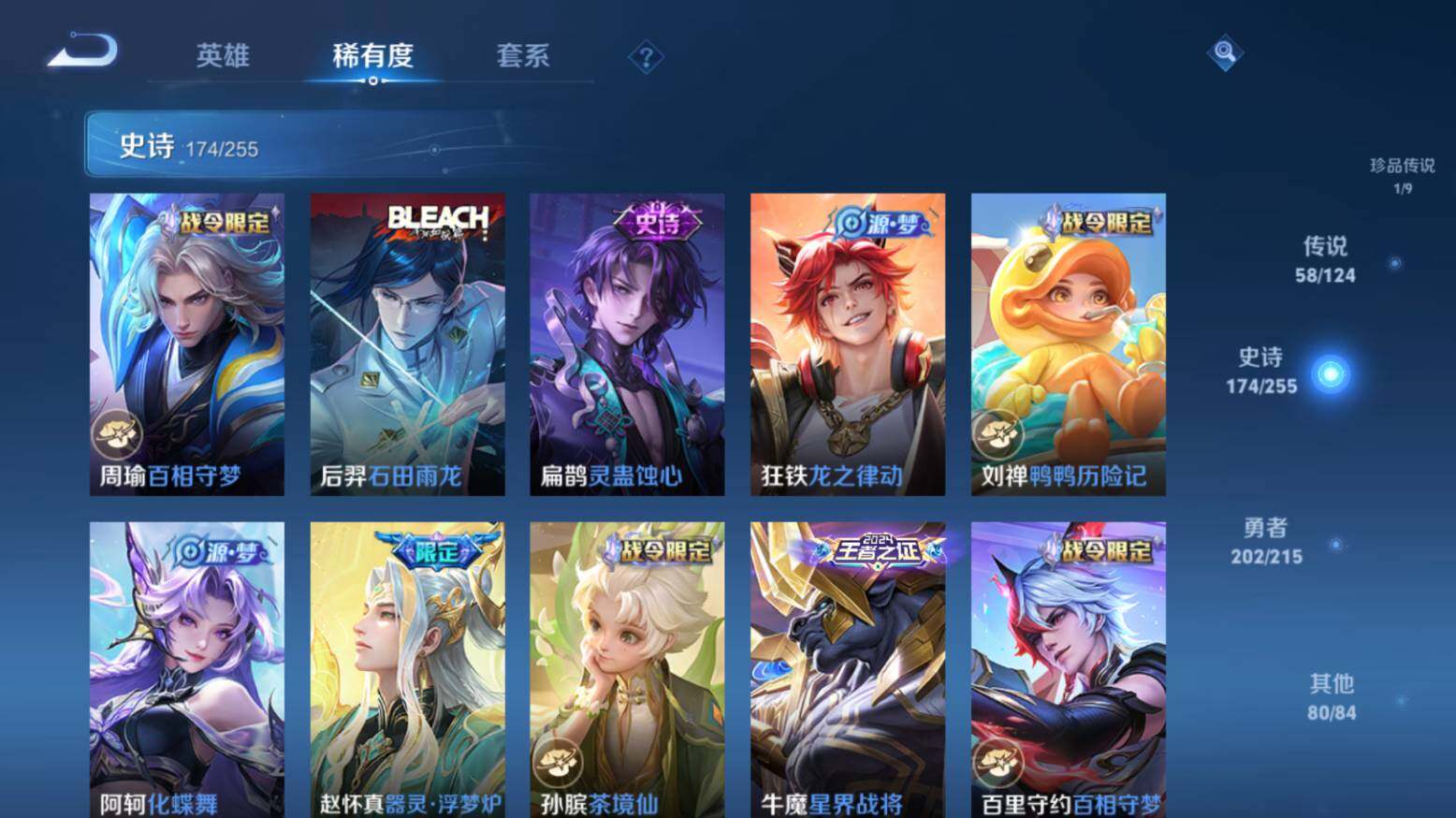 WZ033206659王者荣耀账号详情图19