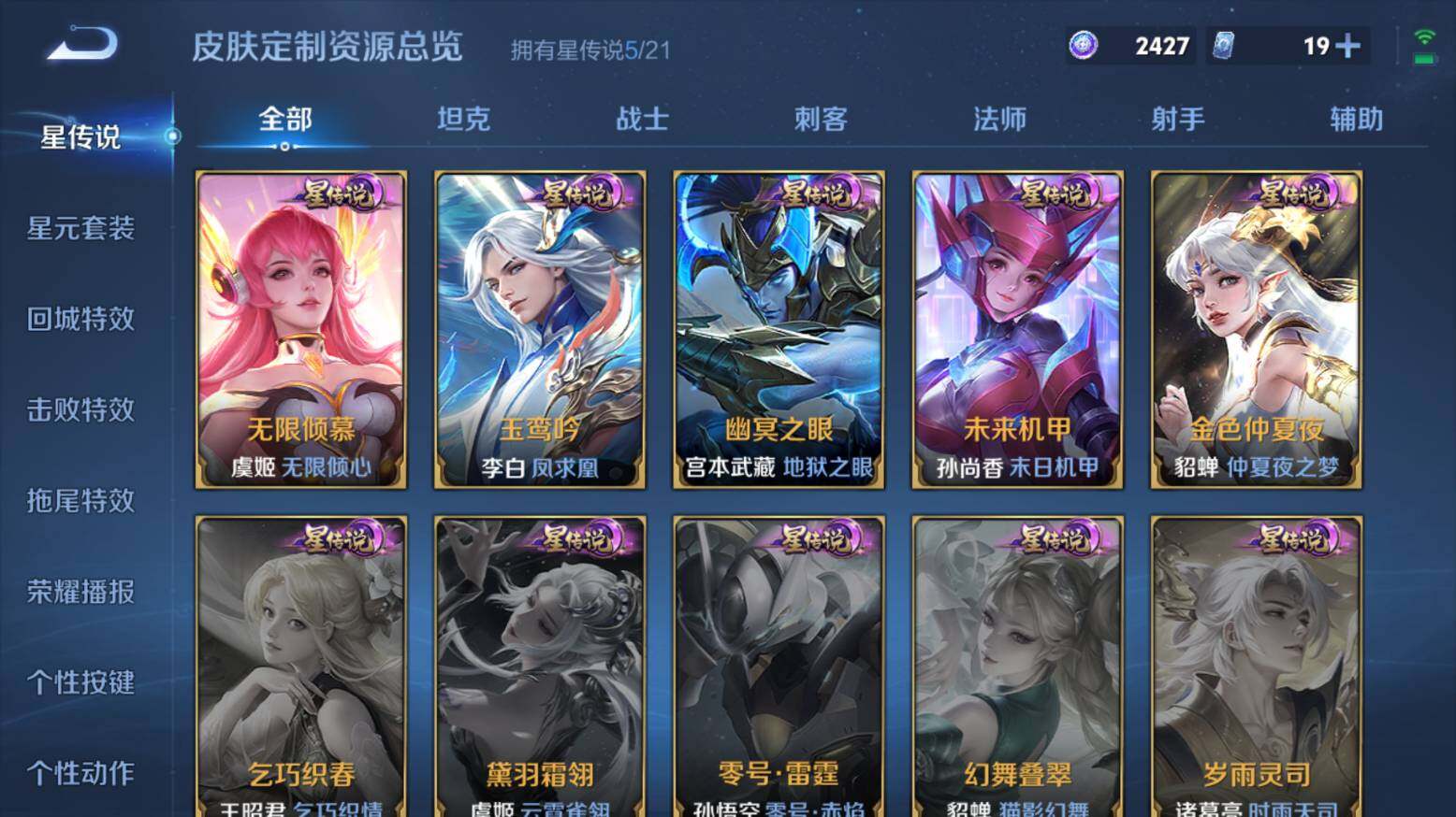 WZ033206659王者荣耀账号详情图22