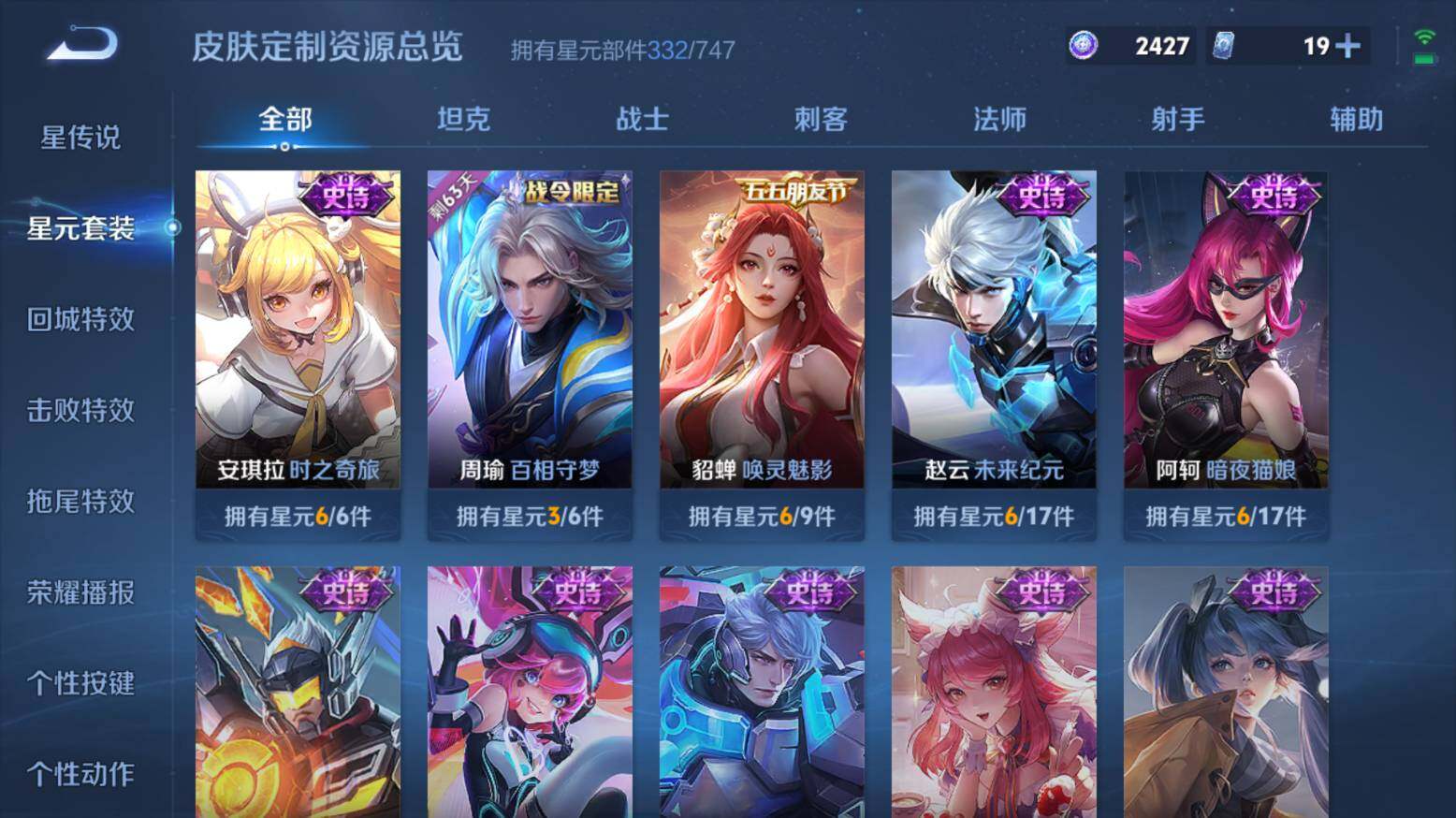 WZ033206659王者荣耀账号详情图23