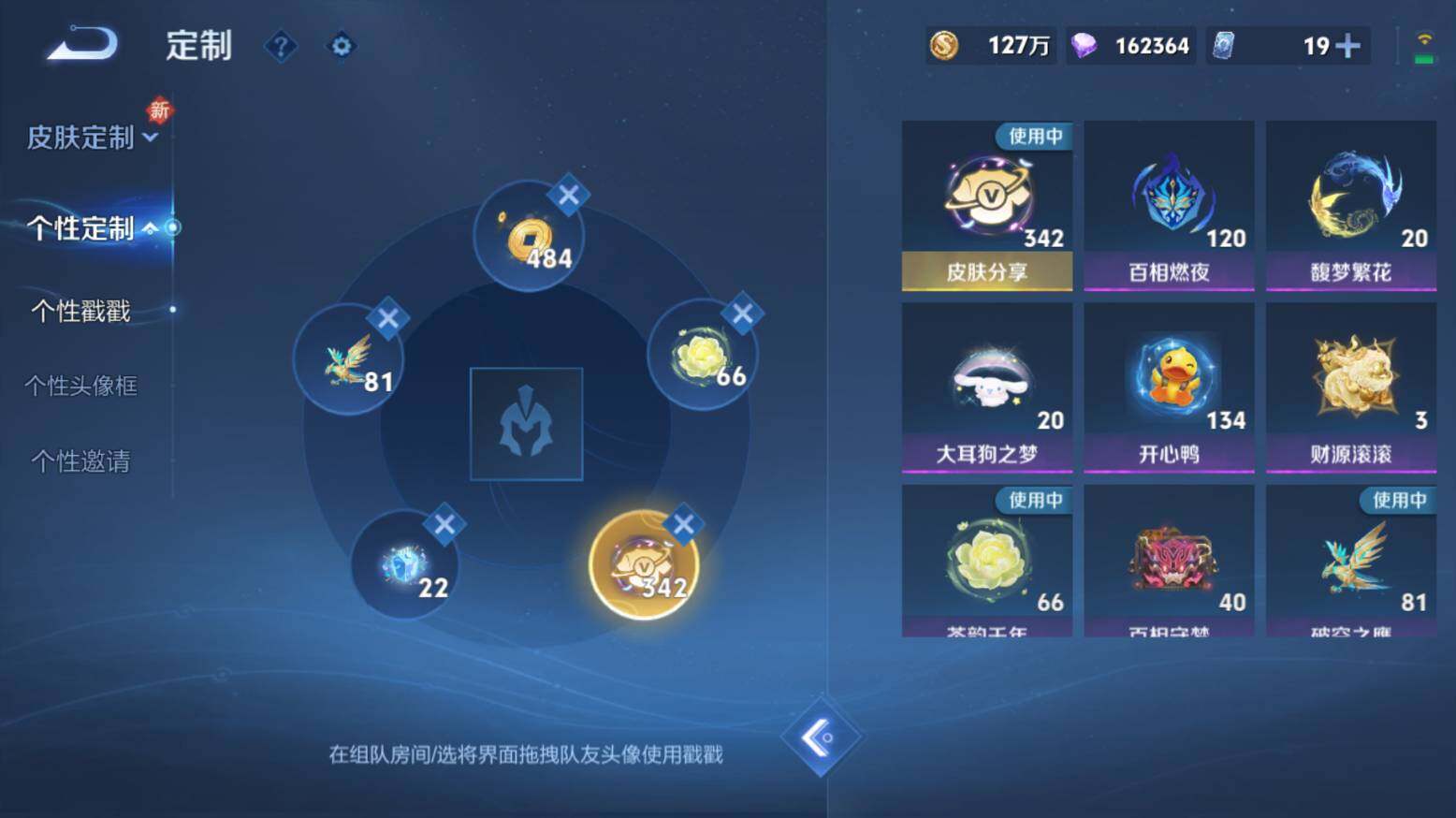 WZ033206659王者荣耀账号详情图25