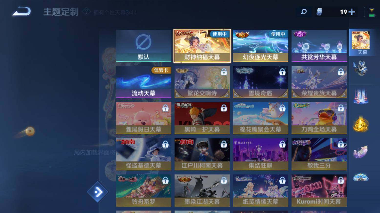 WZ033206659王者荣耀账号详情图26