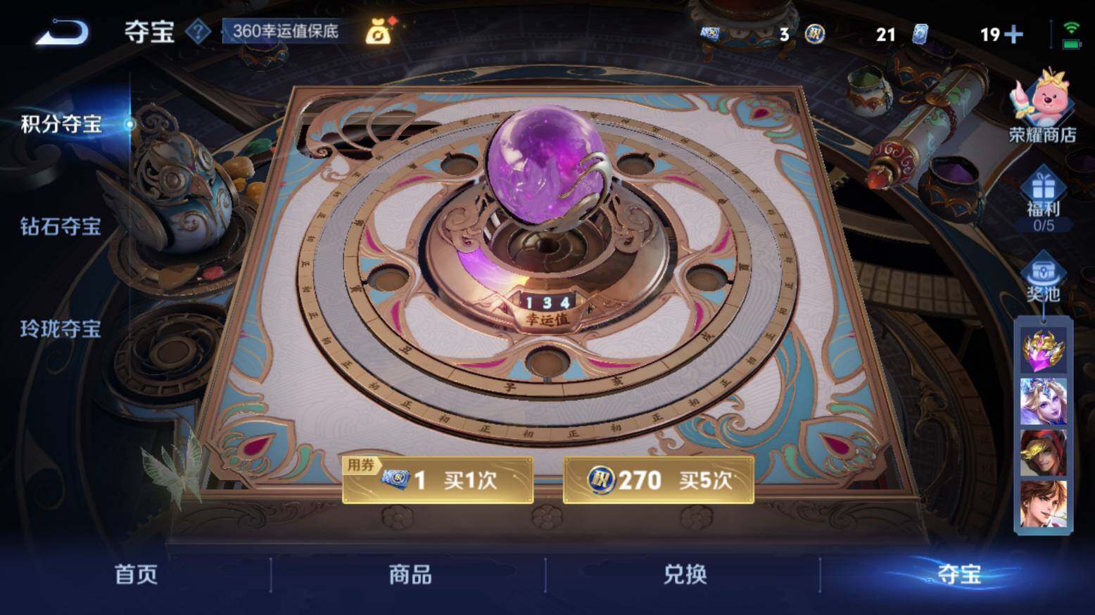 WZ033206659王者荣耀账号详情图28