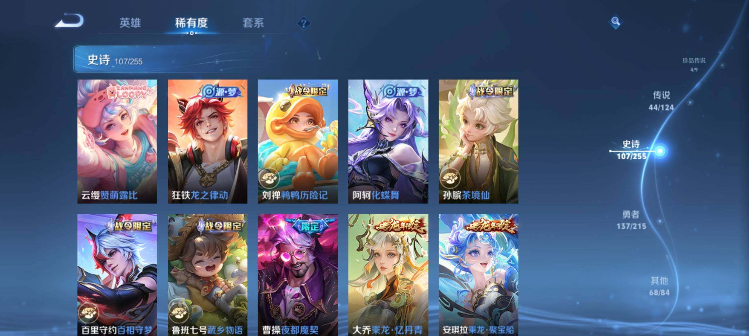 WZ033206749王者荣耀账号详情图9 WZ033206749王者荣耀账号详情图9