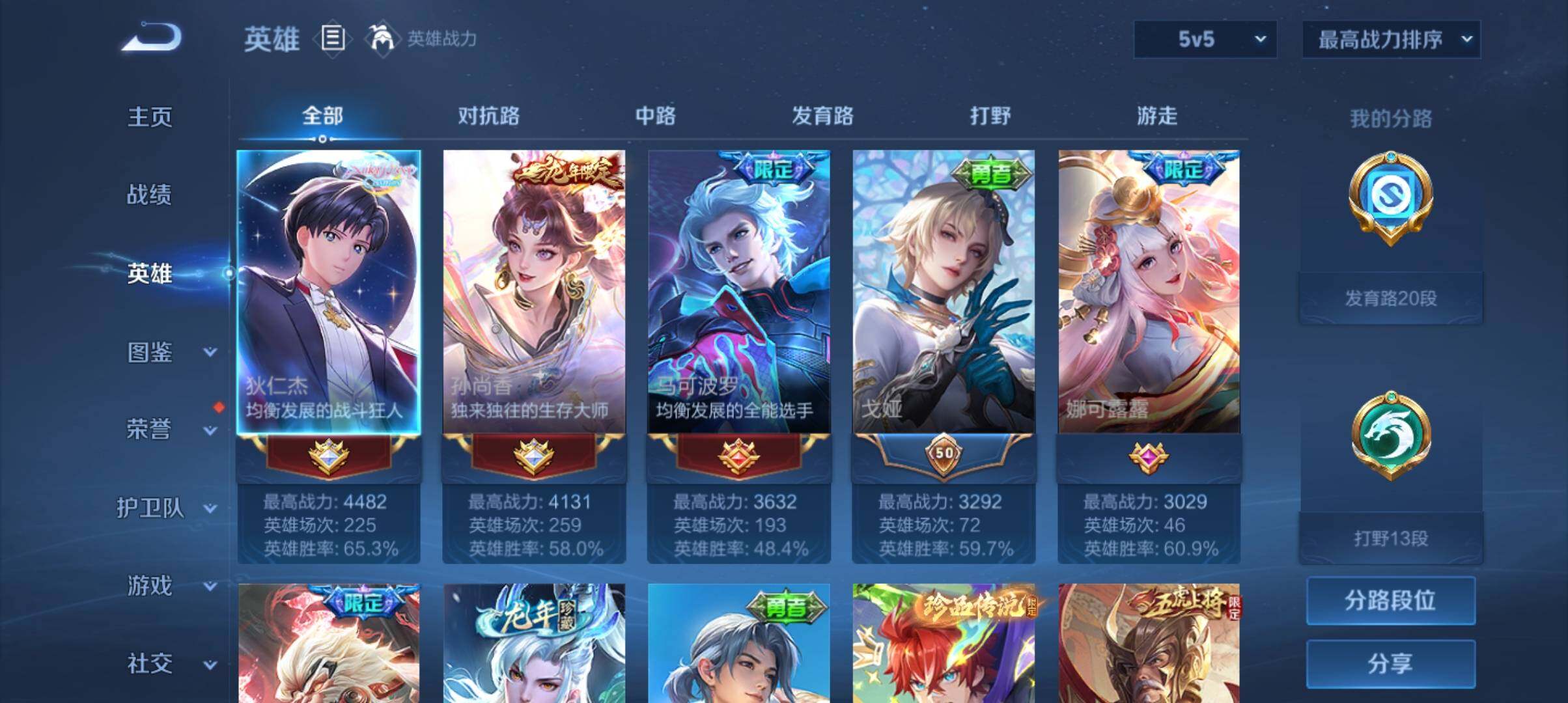 WZ033206749王者荣耀账号详情图11 WZ033206749王者荣耀账号详情图11