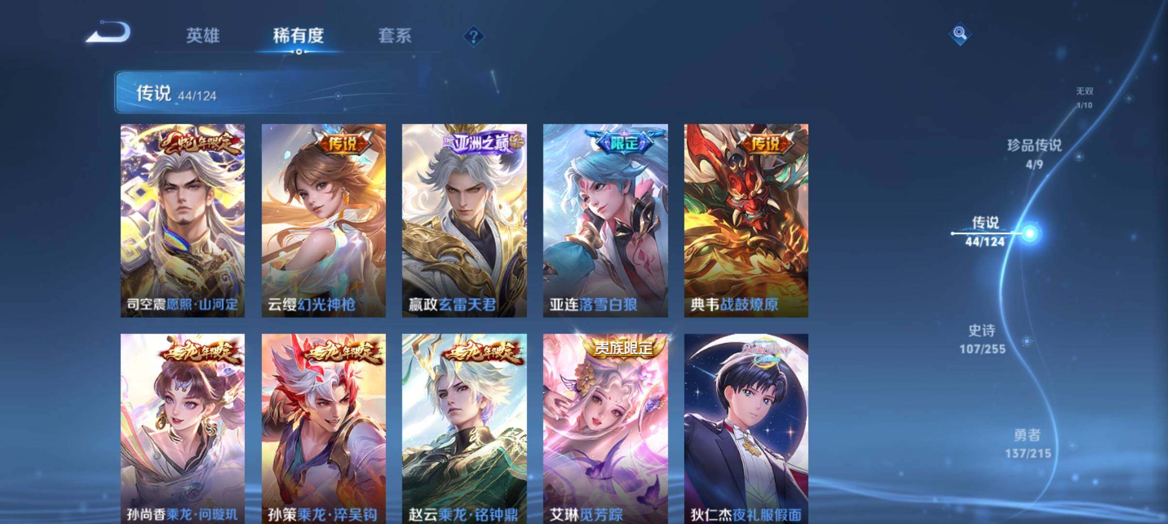 WZ033206749王者荣耀账号详情图13 WZ033206749王者荣耀账号详情图13