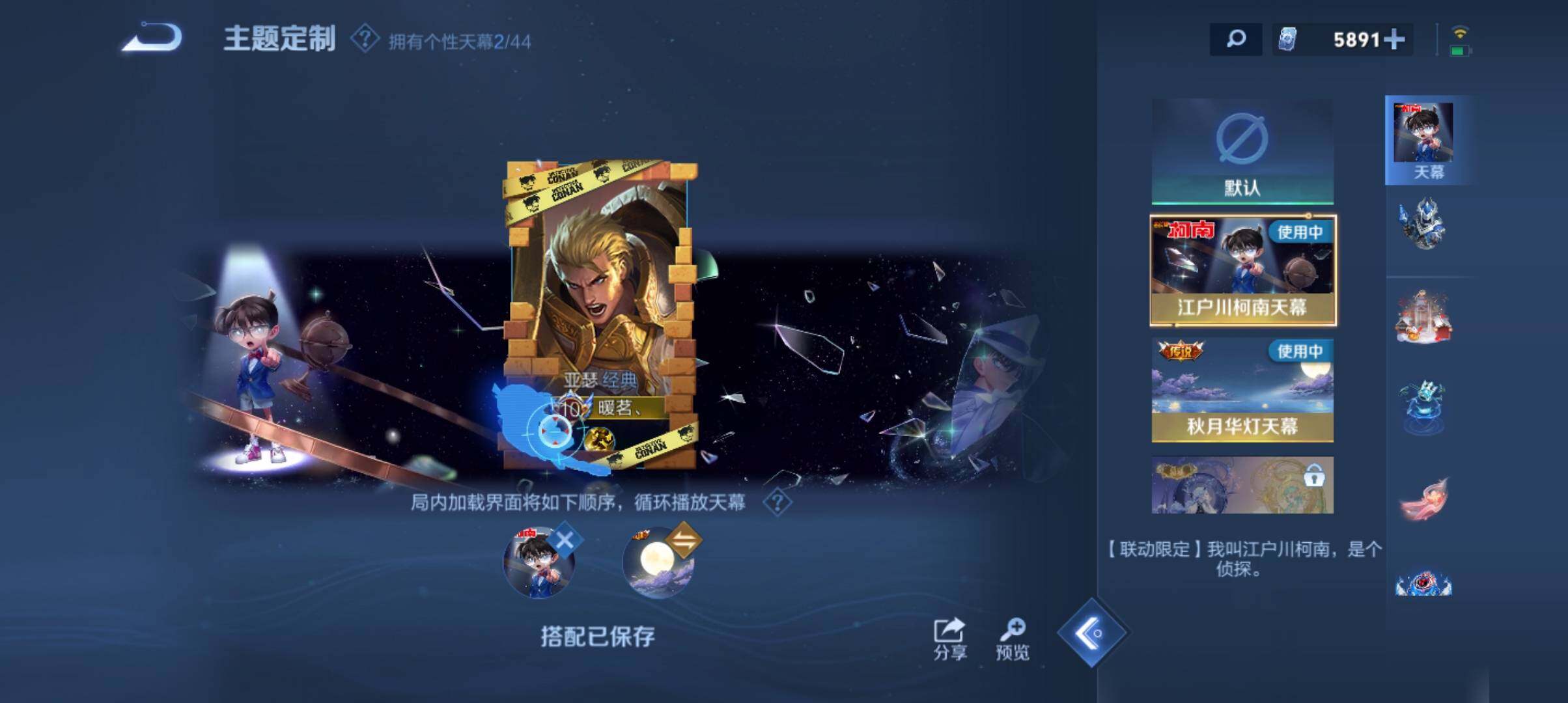 WZ033206749王者荣耀账号详情图14 WZ033206749王者荣耀账号详情图14