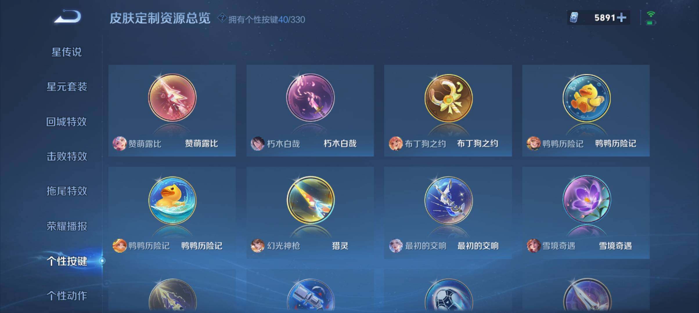 WZ033206749王者荣耀账号详情图15 WZ033206749王者荣耀账号详情图15