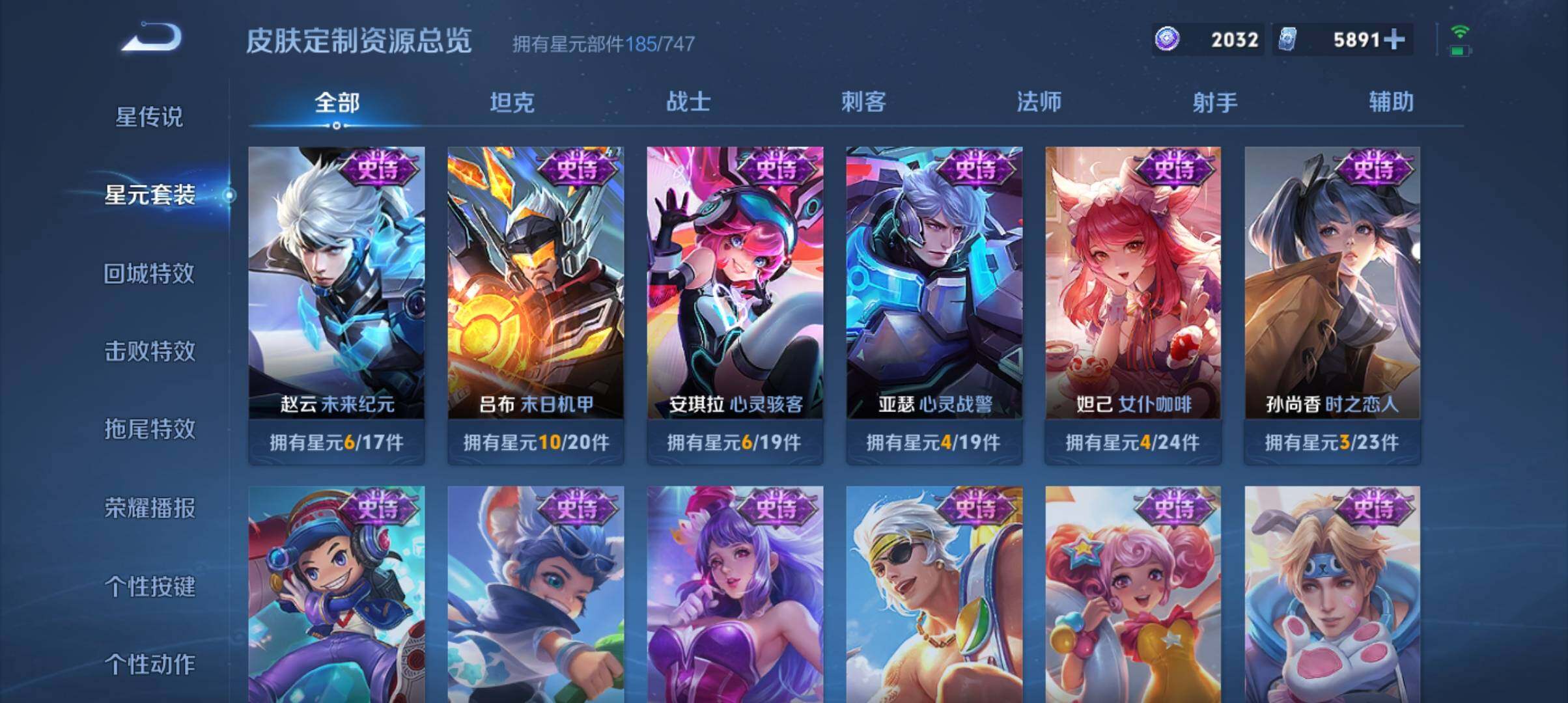 WZ033206749王者荣耀账号详情图17 WZ033206749王者荣耀账号详情图17