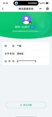 WZ033206749王者荣耀账号详情图20 WZ033206749王者荣耀账号详情图20