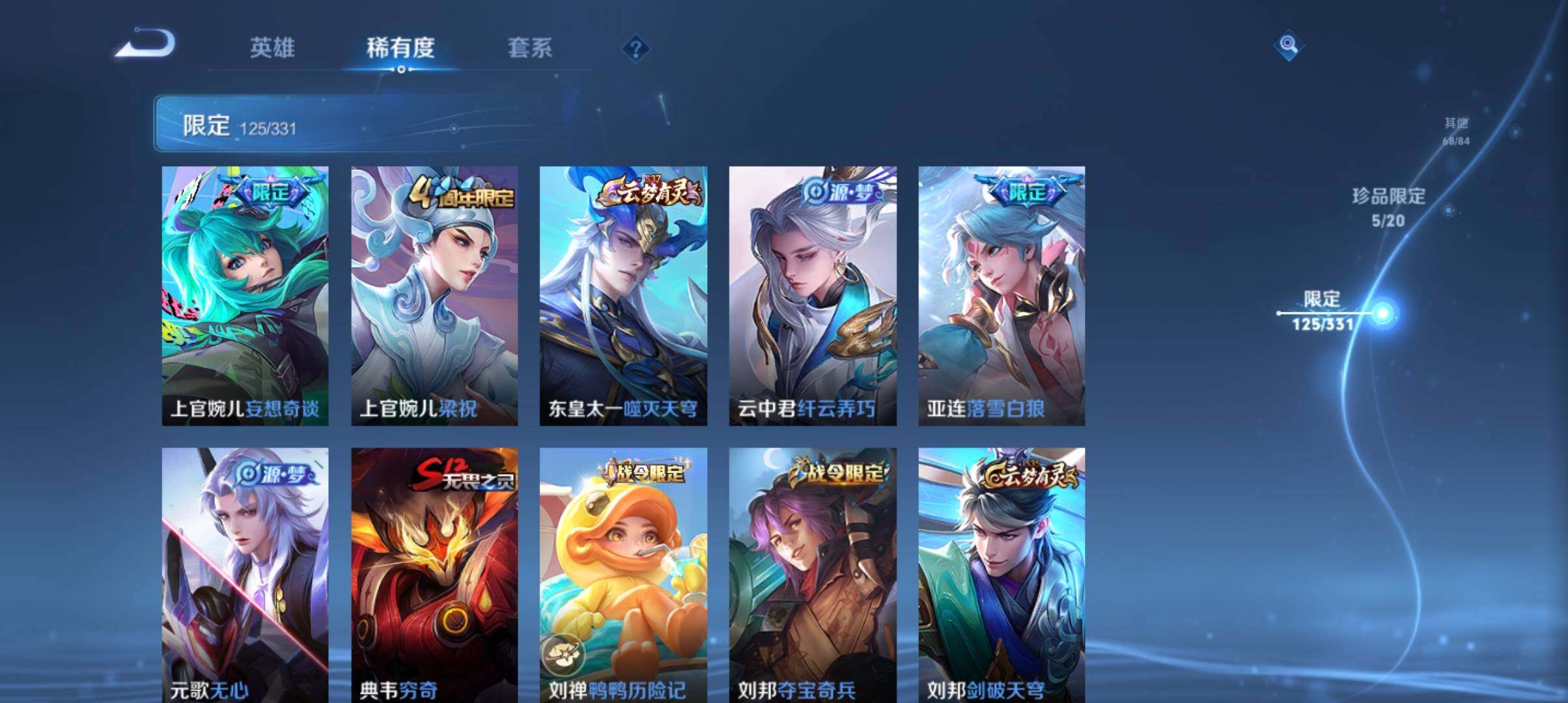 WZ033206749王者荣耀账号详情图23 WZ033206749王者荣耀账号详情图23