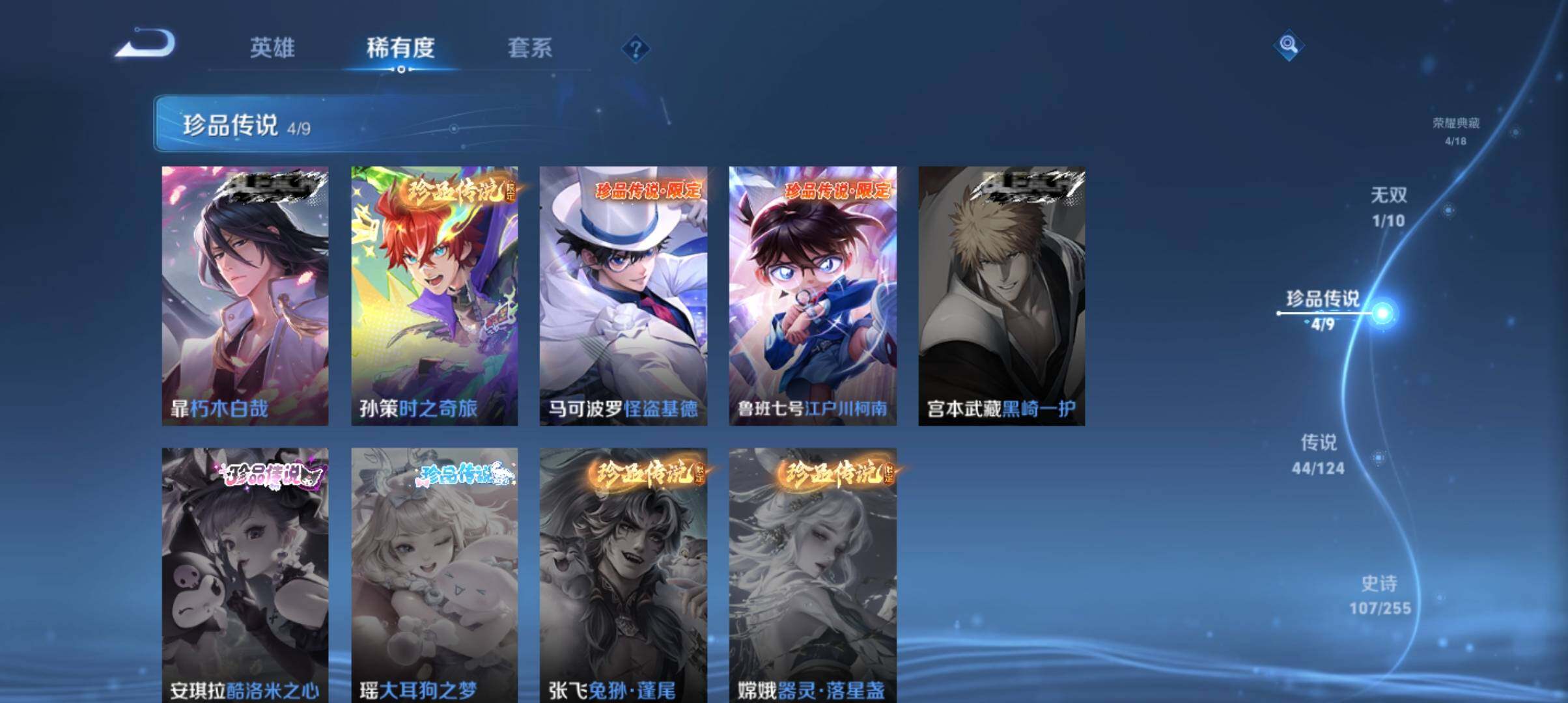 WZ033206749王者荣耀账号详情图25 WZ033206749王者荣耀账号详情图25