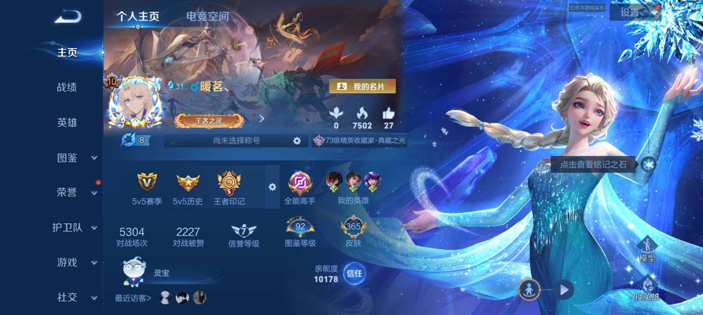 WZ033206749王者荣耀账号详情图26 WZ033206749王者荣耀账号详情图26