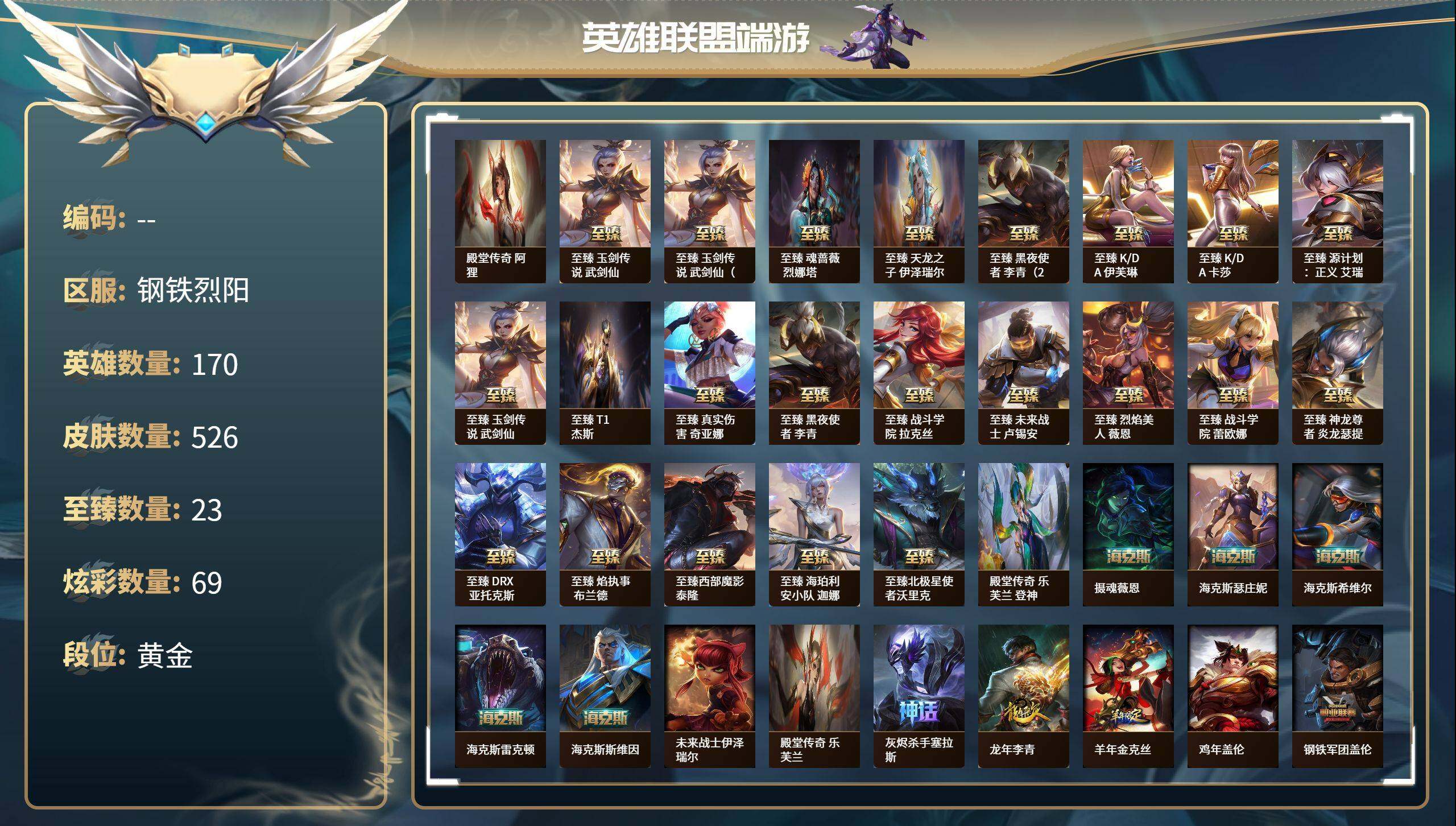 LOLZY38766英雄联盟账号详情图2 LOLZY38766英雄联盟账号详情图2