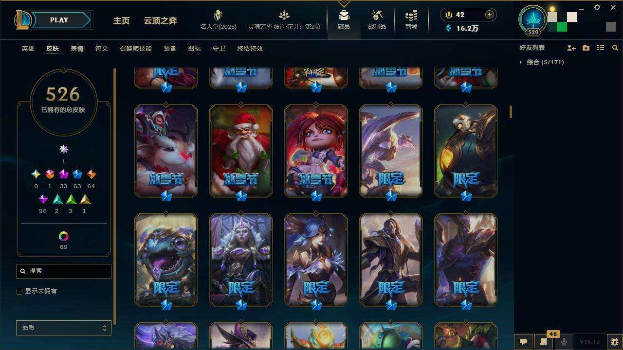 LOLZY38766英雄联盟账号详情图4 LOLZY38766英雄联盟账号详情图4