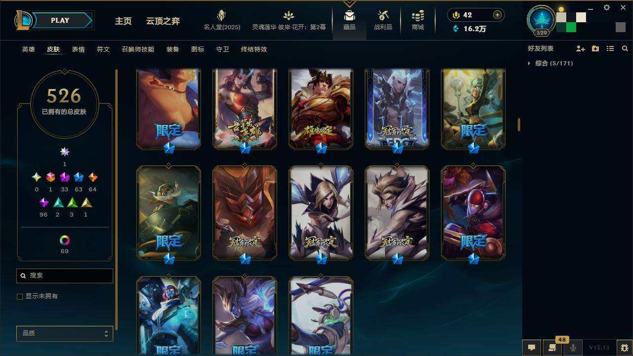 LOLZY38766英雄联盟账号详情图5 LOLZY38766英雄联盟账号详情图5
