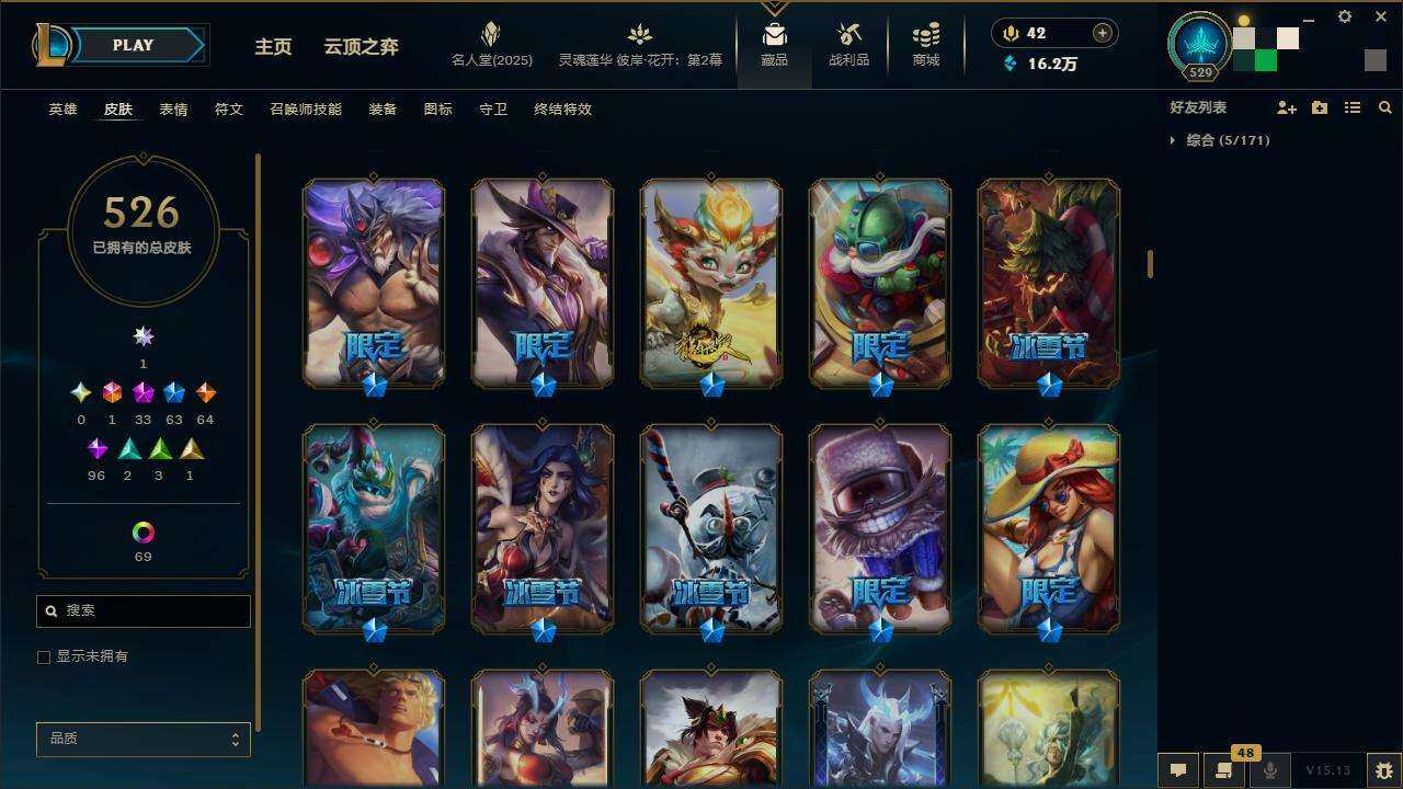 LOLZY38766英雄联盟账号详情图6 LOLZY38766英雄联盟账号详情图6