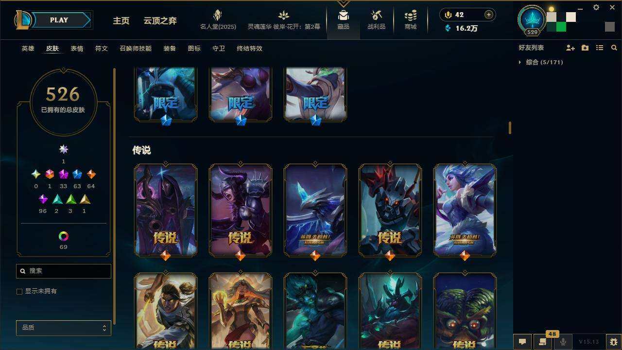 LOLZY38766英雄联盟账号详情图7 LOLZY38766英雄联盟账号详情图7