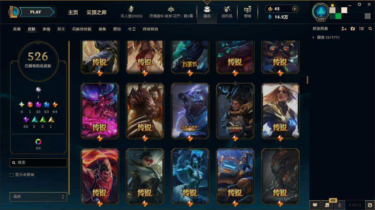 LOLZY38766英雄联盟账号详情图8 LOLZY38766英雄联盟账号详情图8