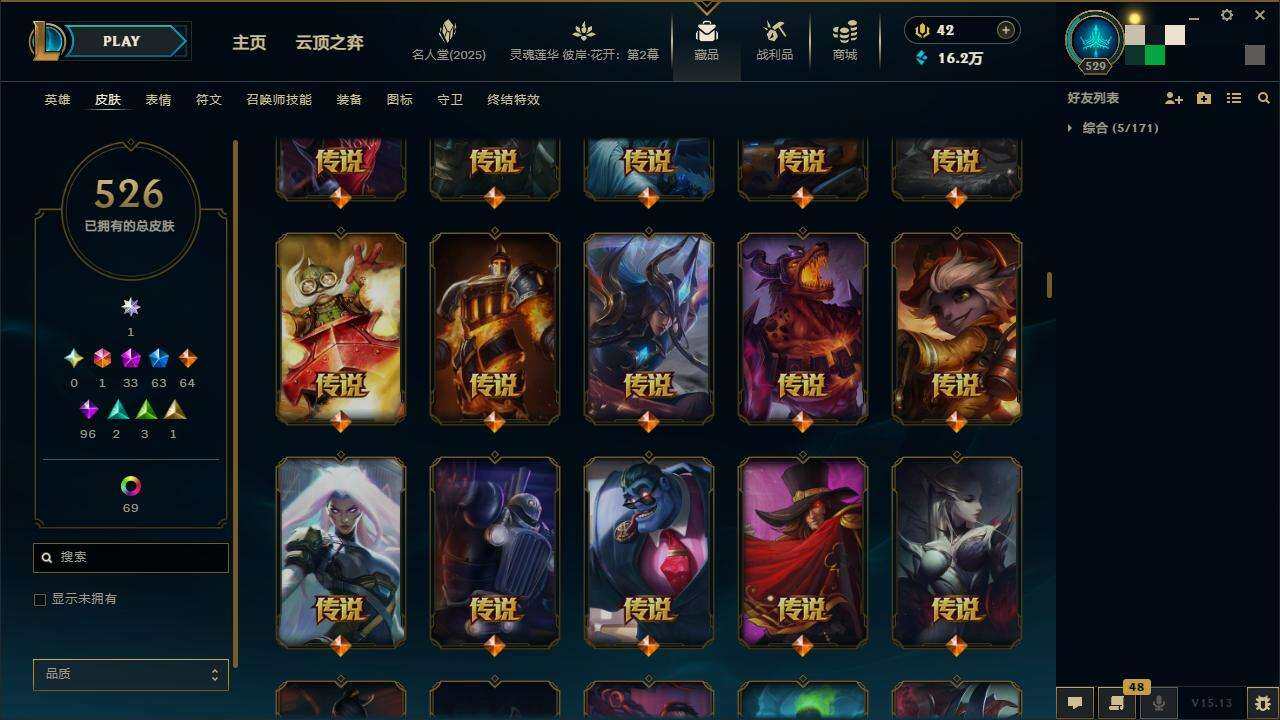 LOLZY38766英雄联盟账号详情图9 LOLZY38766英雄联盟账号详情图9