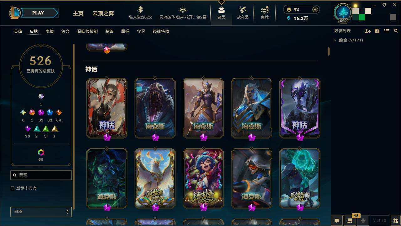 LOLZY38766英雄联盟账号详情图10 LOLZY38766英雄联盟账号详情图10